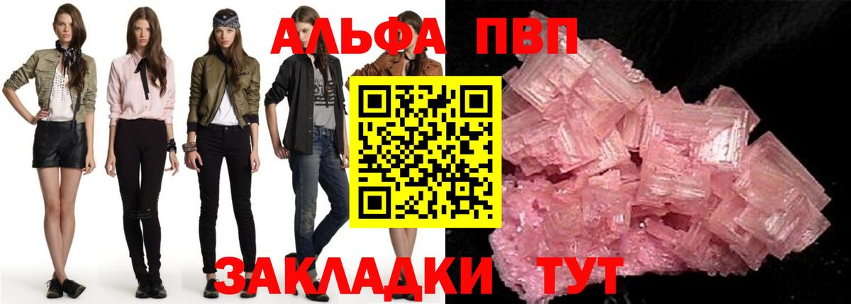 купить закладку  Вход с VPN  A PVP СК КРИС  Альфа ПВП крисы CK  Кулебаки  A PVP кристаллы 