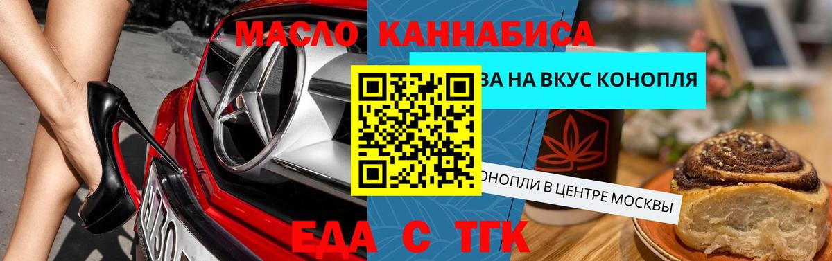 Кулебаки  Еда ТГК марихуана  Вход с VPN 