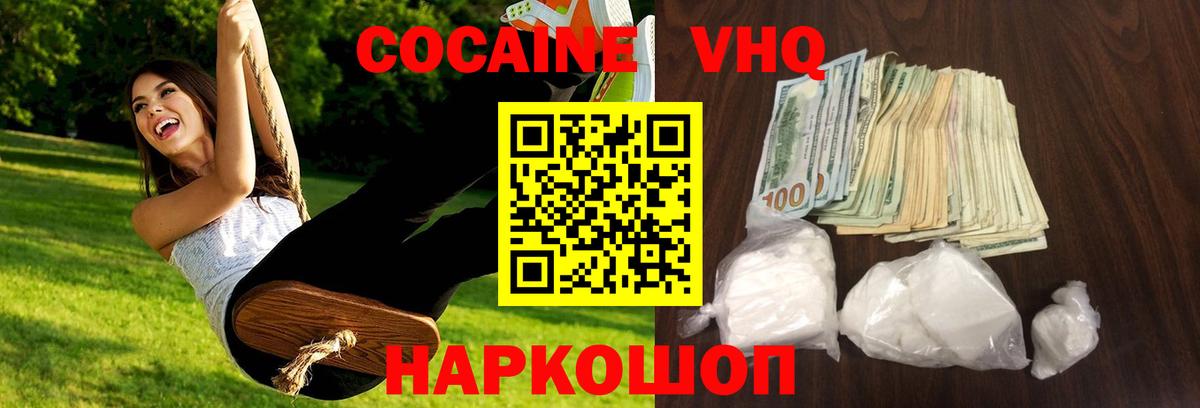 КОКАИН 97%  Вход с VPN  Cocaine Columbia  где купить   Кулебаки 