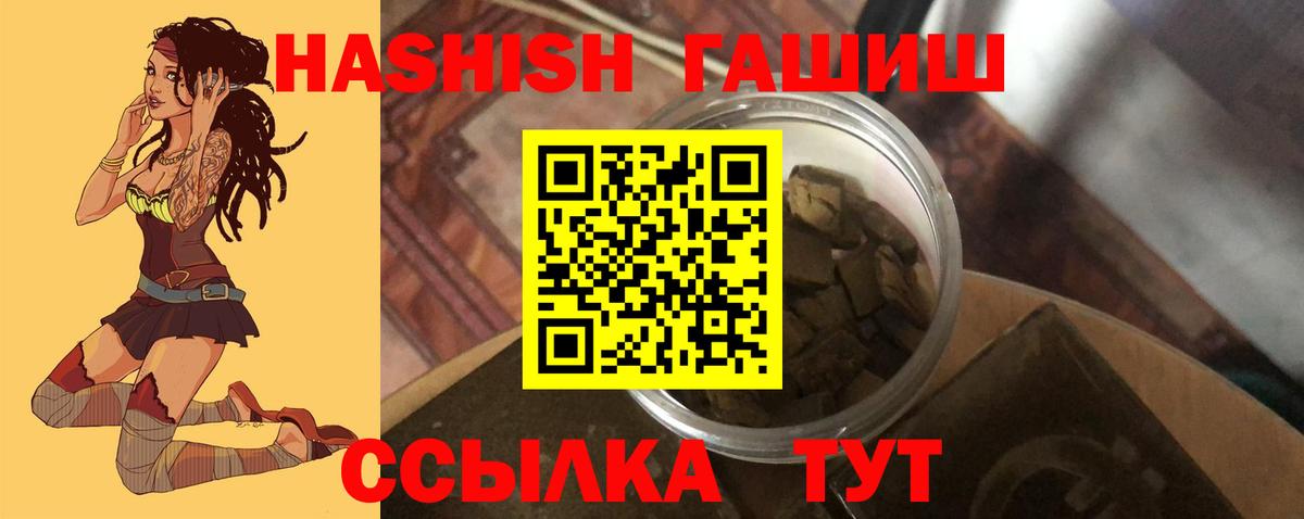 ГАШИШ VHQ  Вход с VPN  Кулебаки  ГАШ хэш 