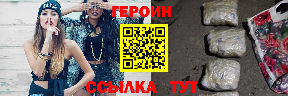 Героин белый  ГЕРОИН  Кулебаки  Вход с VPN 
