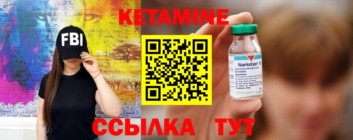 КЕТАМИН VHQ  Вход с VPN  Кулебаки 