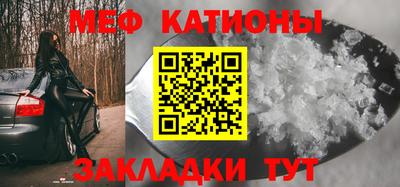 мяу мяу кристалл Бугуруслан