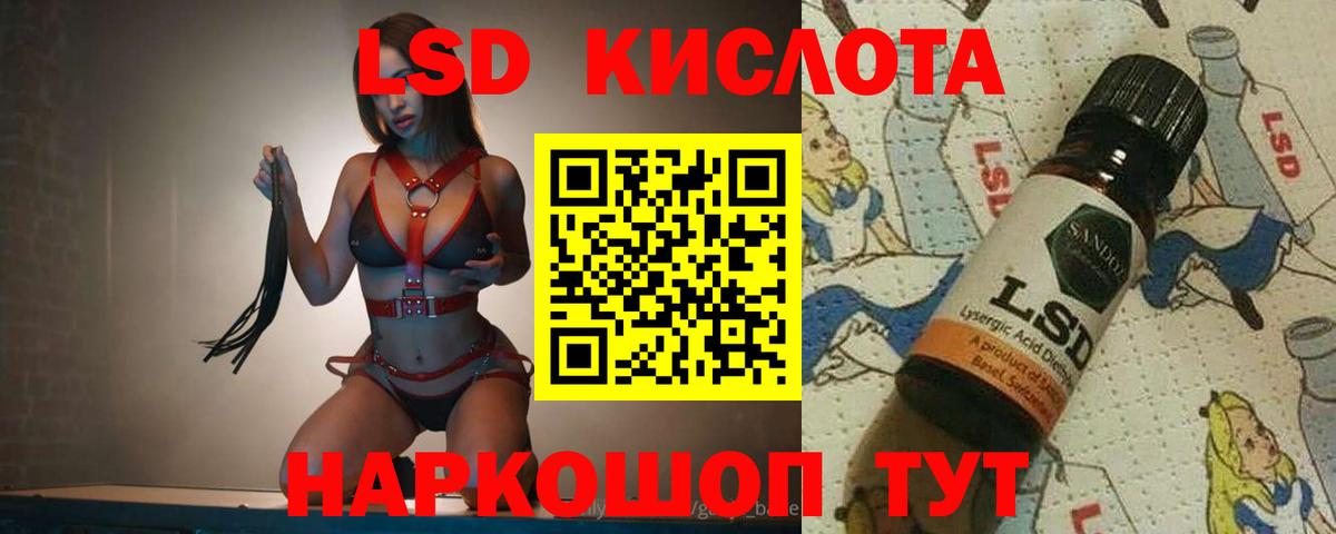 ЛСД экстази кислота Кулебаки