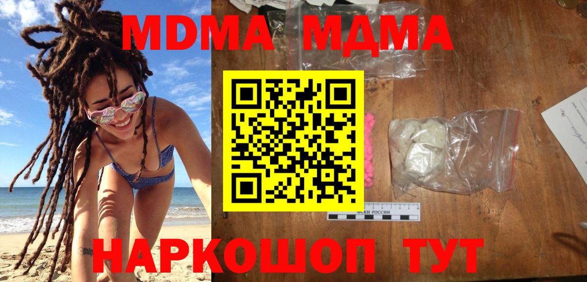MDMA Molly Кулебаки