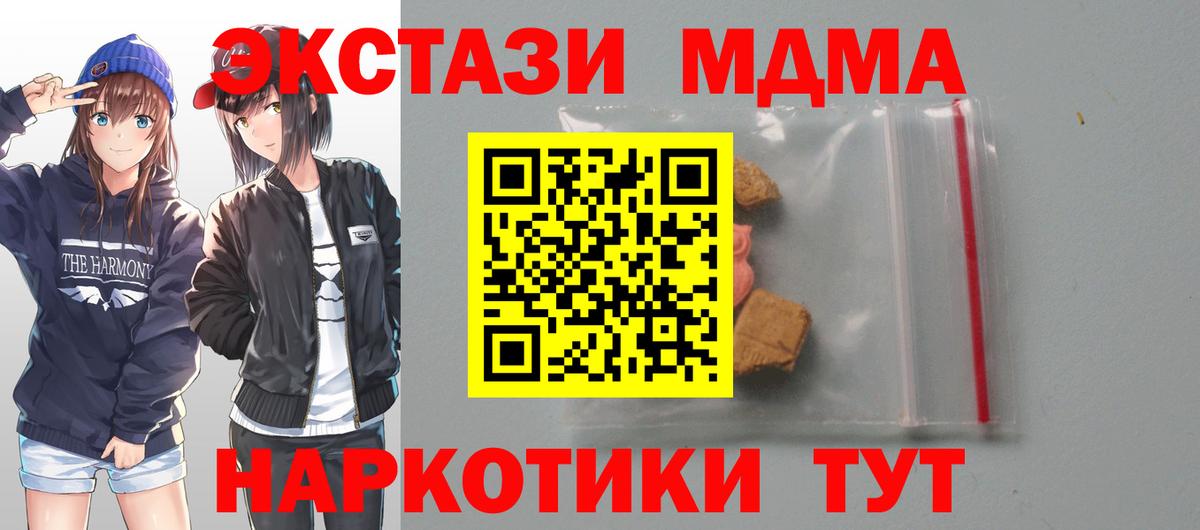Кулебаки  MDMA  МДМА VHQ  Вход с VPN  МДМА crystal 