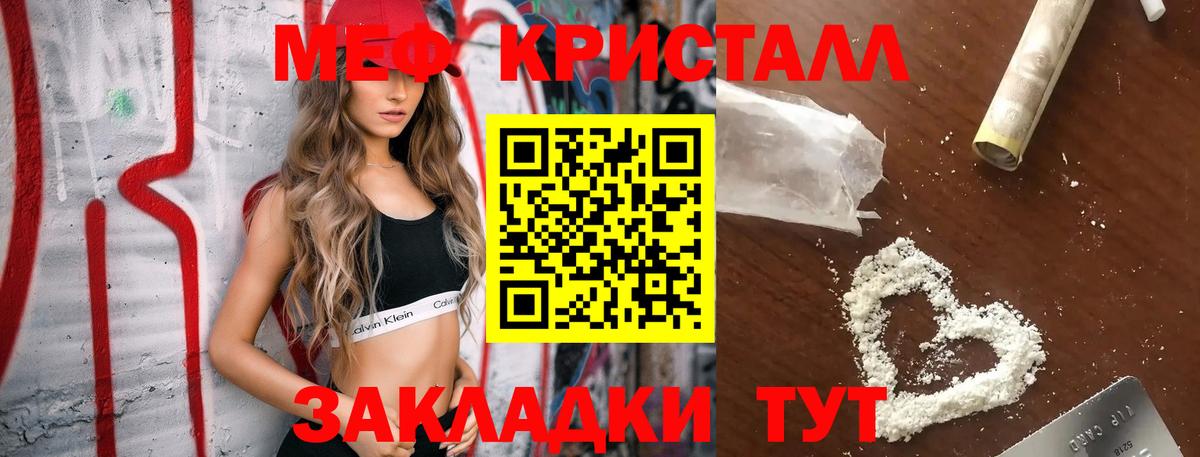 Мефедрон  Кулебаки