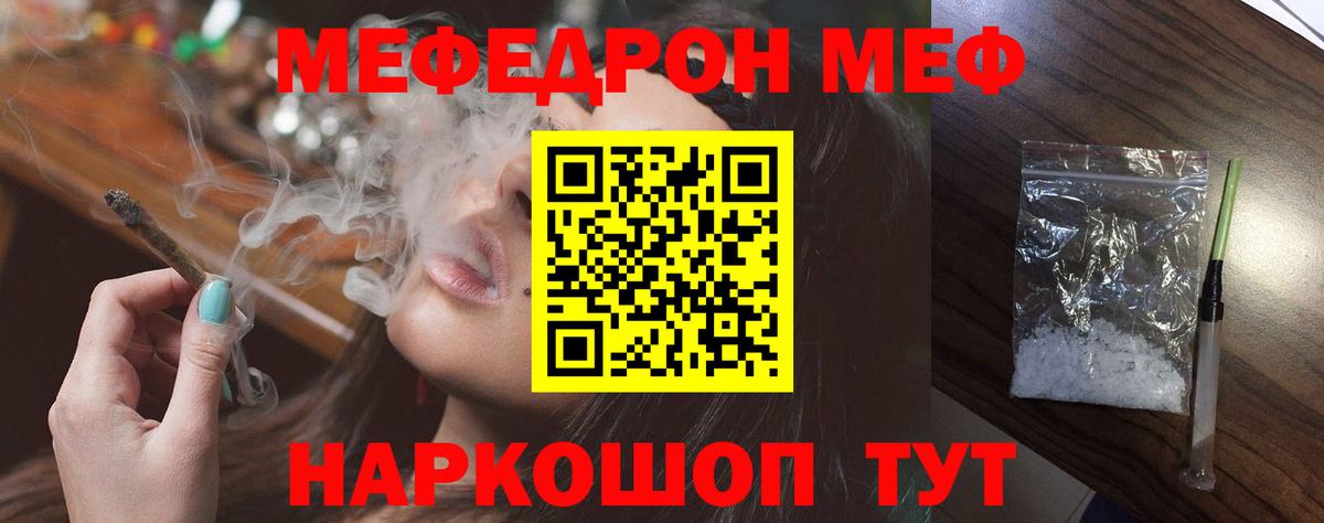 МЕФ кристаллы  МЯУ-МЯУ 4 MMC  Меф  Вход с VPN  Кулебаки 