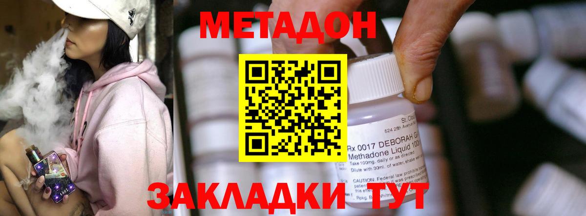 Кулебаки  Метадон VHQ  Вход с VPN  МЕТАДОН methadone 