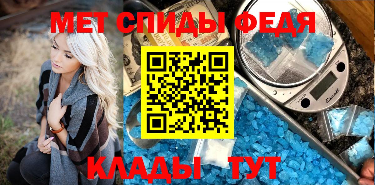 Метамфетамин мет  Вход с VPN  Первитин  Кулебаки 