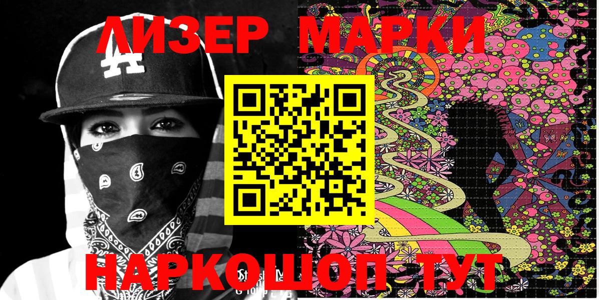 Кулебаки  наркота  Вход с VPN  Марки 25I-NBOMe 1,8мг  Марки 25I-NBOMe 1,8мг 